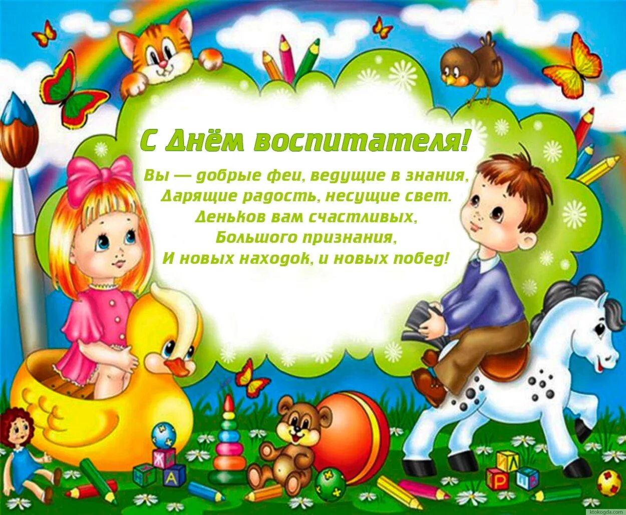 Поздравление с днем рождения мальчика от воспитателя. Поздравление детскому саду. поздравление с юбилеем детского сада. пожелания детскому саду. с днём рождения детский сад поздравления.