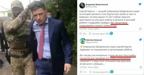 Сколько дали фургало