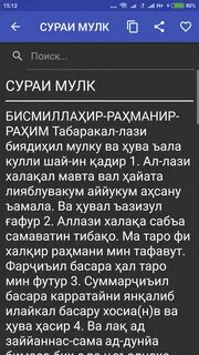Сурая таборак