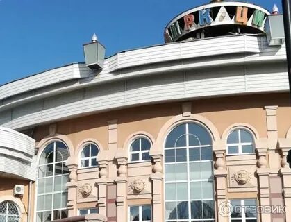 Хабаровский краевой цирк краснореченская ул 102 отзывы