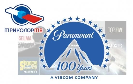 Фирма Paramount молока. Эмблема более 250 каналов Триколор.