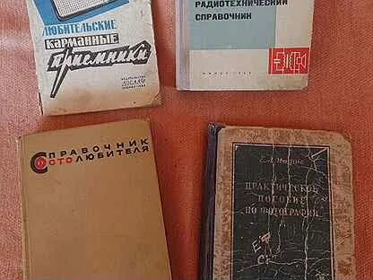 Справочник минск