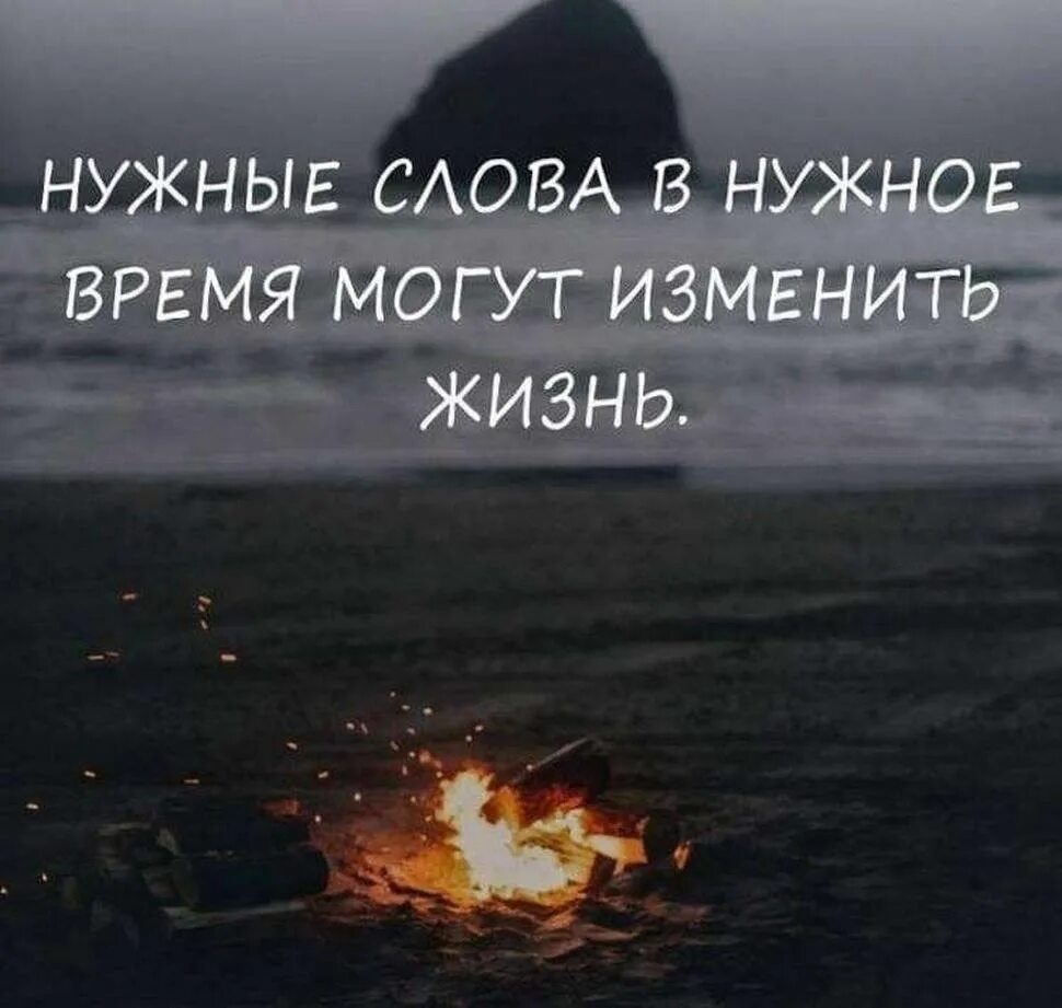 Найти слова жизнь одна. Цитаты со смыслом. Красивые слова про жизнь. Фразы со смыслом. Статусы про жизнь.