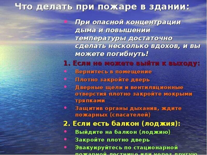 Безопасное поведение при пожаре и взрыве. Правила безопасности поведения при пожарах и взрывах. правило безопасного поведения при пожарах и взрывах. правила поведения при пожаре и при взрыве. расскажите о правилах безопасного поведения при пожарах и взрывах.