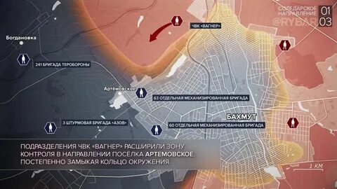 Хроника специальной операции