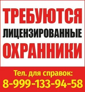 Работа охранниками график 7 7