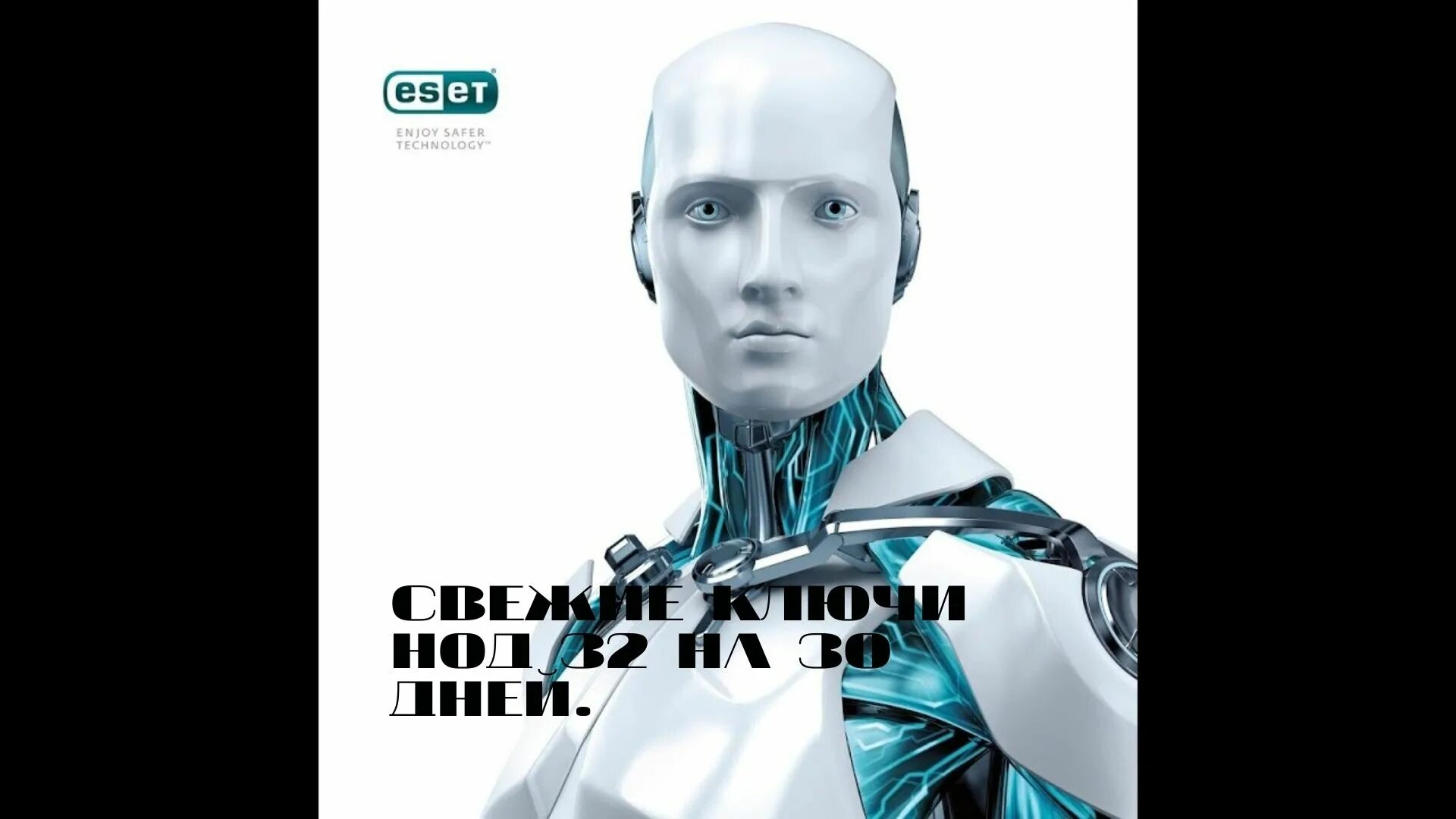 ESET nod32. Ключи для НОД 32. Есет ключи 2022. Nod32 ключи 2021.