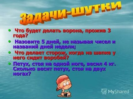 Назовите 5 дней недели не называя их