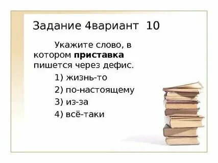 Укажите о какой