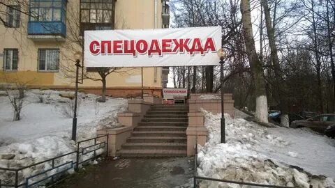 Рабочие нн