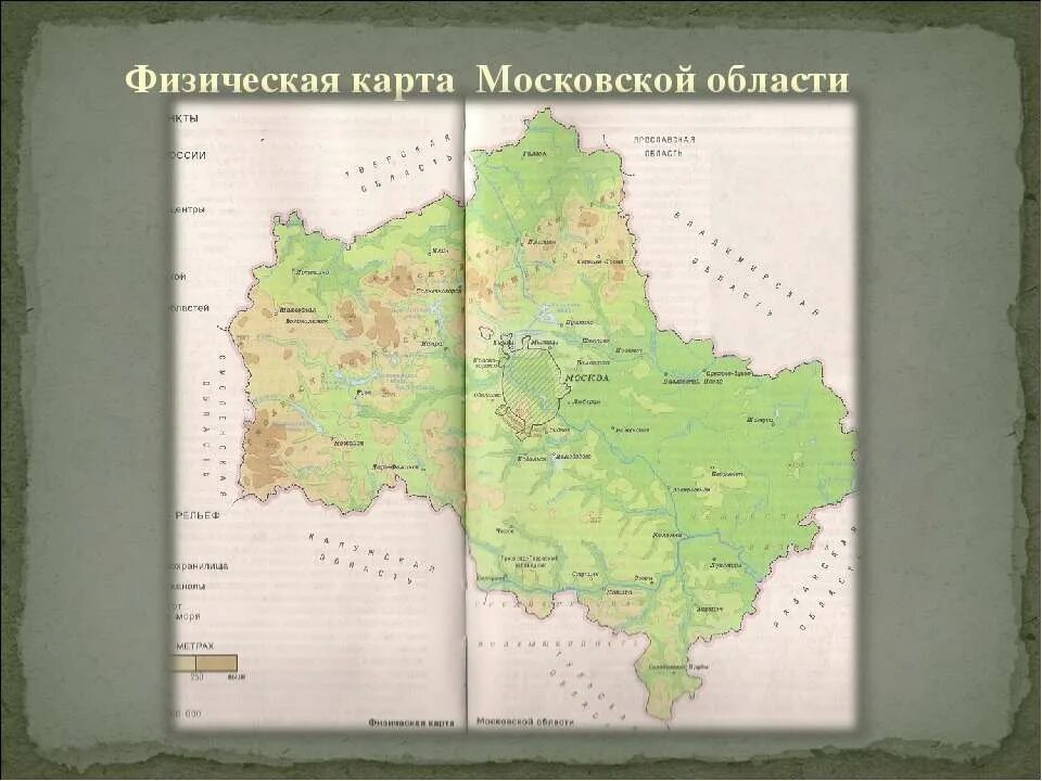 Рельеф московской карта. Физическая карта Московской области. Московская область рельеф физическая карта. Карта рельефа Московской области. Карта Московской области физическая карта.