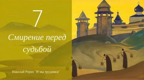 Перед судьбой