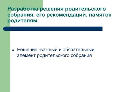 Родительский компонент