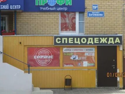 Дубно магазин
