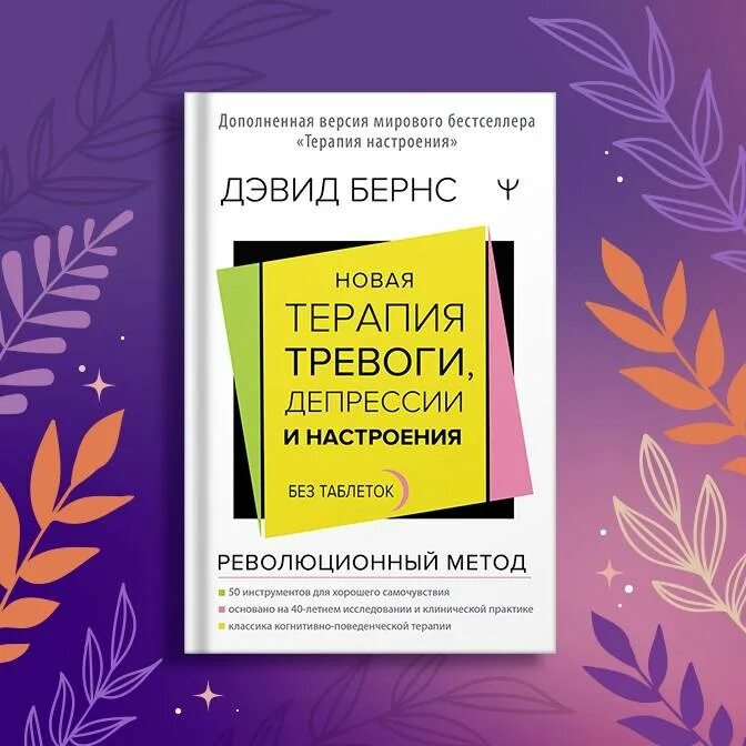 Женщина офис радость. Паническая атака и тревога. Женщина в раздумьях. Тревожность иллюстрация. Как превратить тревогу в радость.