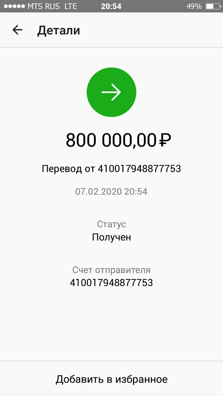 000 00 и р