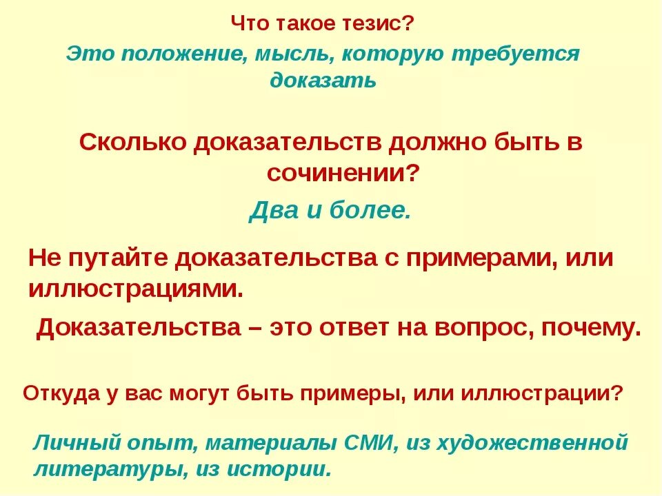 Что должно быть в тезисе