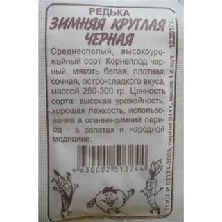 Редька с медом от кашля отзывы
