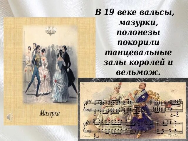 Композитор написавший полонез ля мажор. Композитор написавший полонез ля мажор