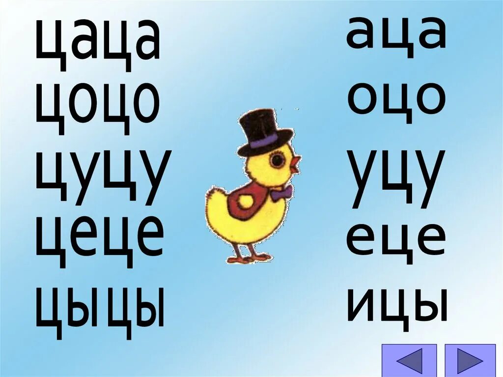 Проводить ц