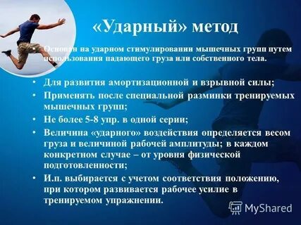 Способы увеличения силы