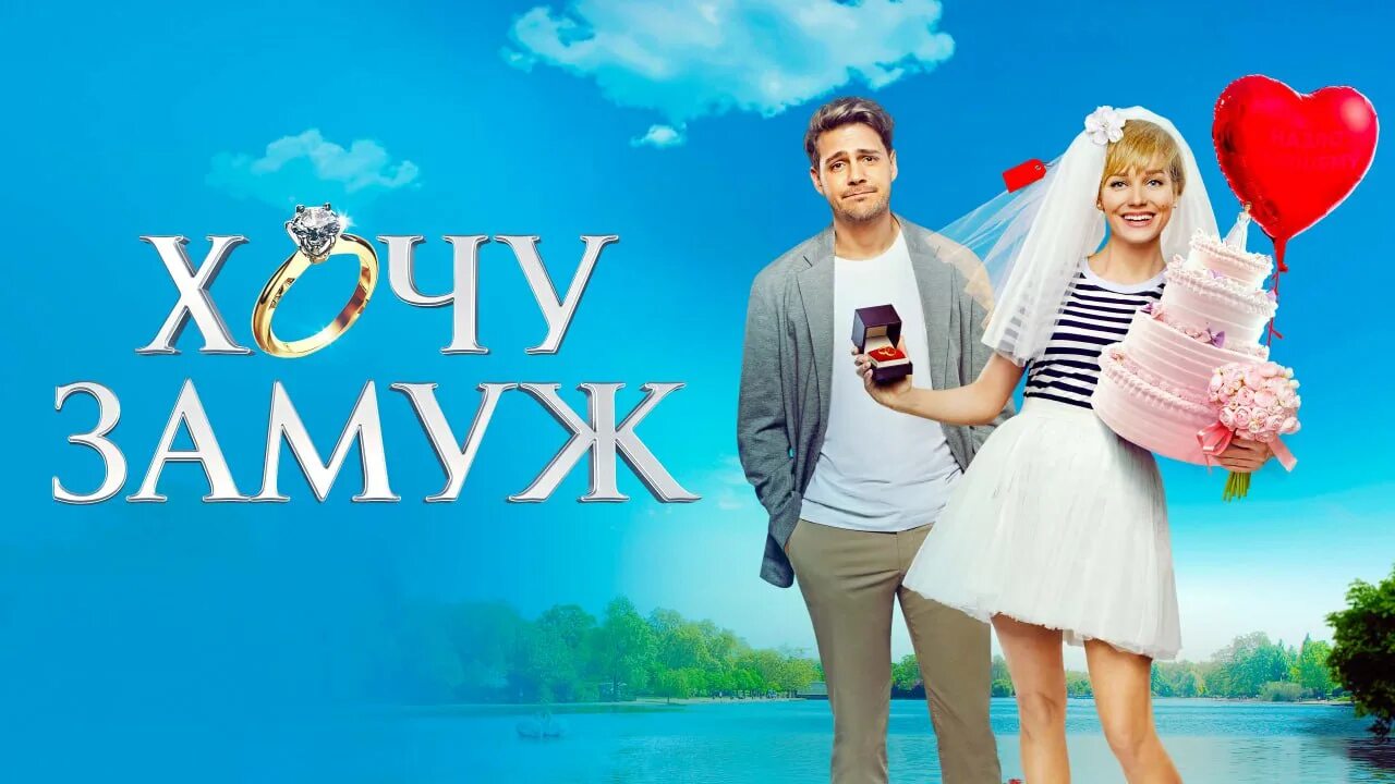 Замуж хочу песня. Кофта хочу замуж. Девушка очень хочет замуж. Песня мама хочу замуж. Хочу замуж девушка скучает.