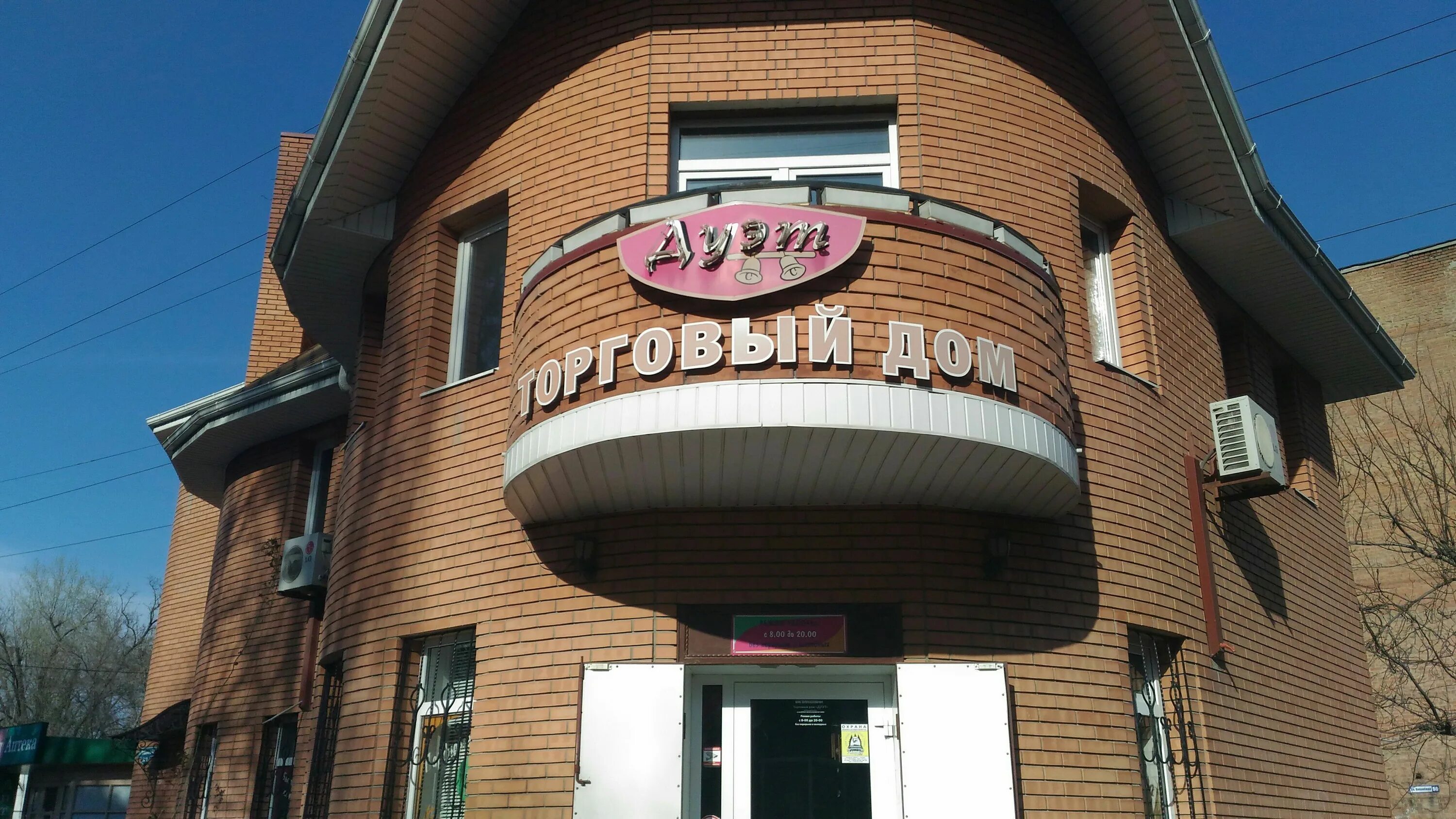 поликлиника 3 таганрог. 106. вишневая 54/1 таганрог. 106. гоголевский, 7/8.