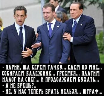 Три подождать