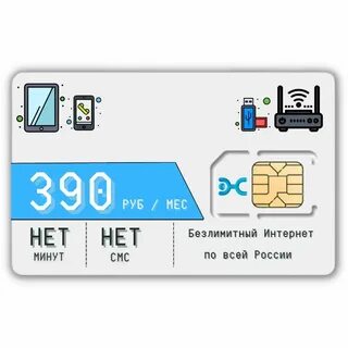 Универсальная сим карта