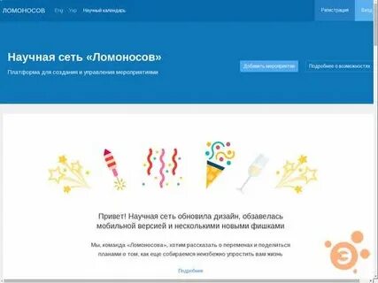 Сайт научная сеть