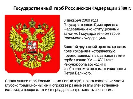 8 декабря 2000