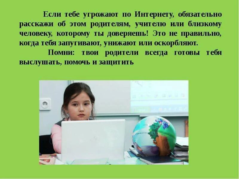 Что грозит интернету