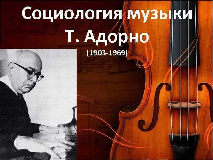 Письмо освобождение из книги радикальное прощение. Введение в социологию музыки адорно. Социология музыки.  т. Избранное: социология музыки.