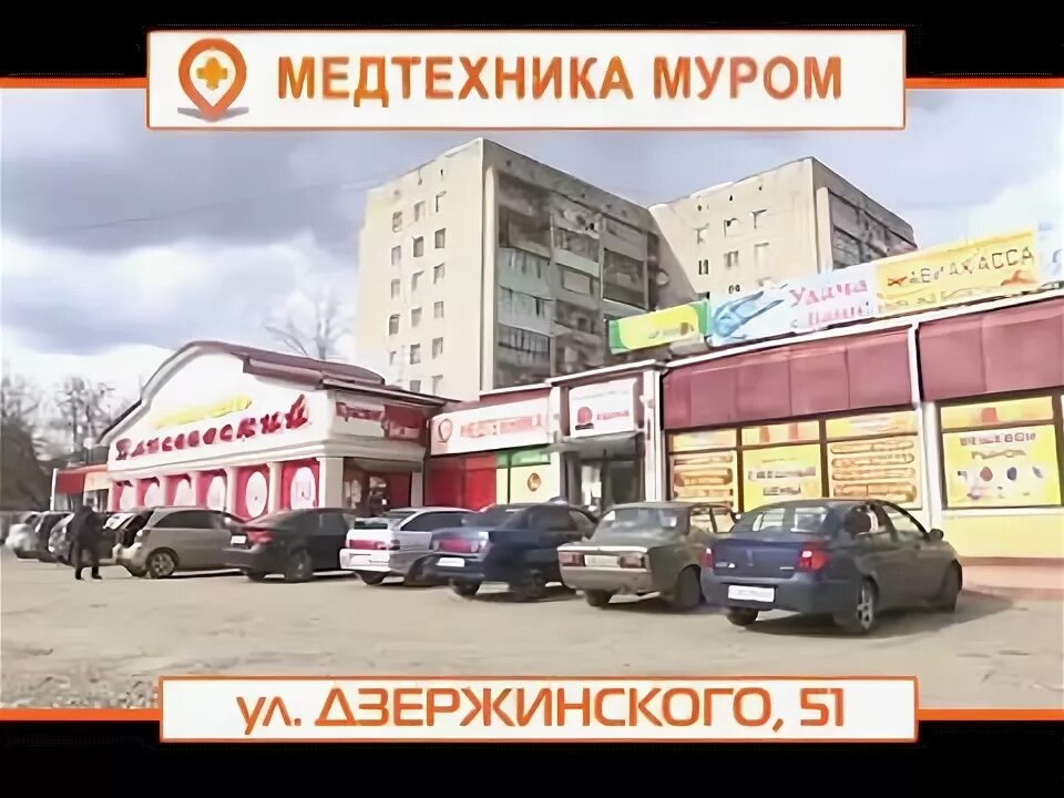 Г муром ул дзержинского. Муром дзержинского 1. Г муром ул дзержинского. Кафе лагуна калач воронежская. Г муром ул дзержинского.