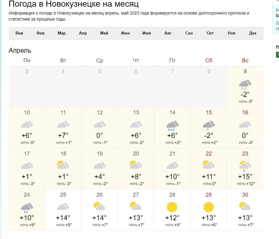 Погода в Кемерово. Прогноз погоды в Кемерово. Погода в Кемерово сегодня. Кемерово погода Кемерово. Погода кемерово 3 дня почасовая