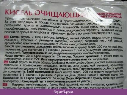 Можно есть кисель сухим