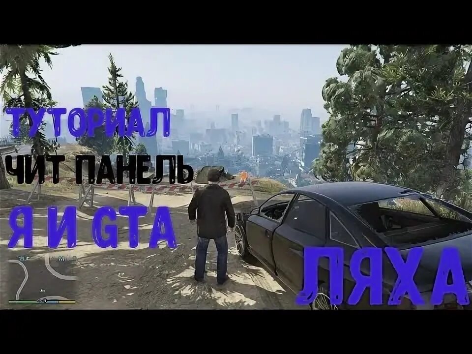 Чит панель бимка. Чит панель на бимеджидрайв.