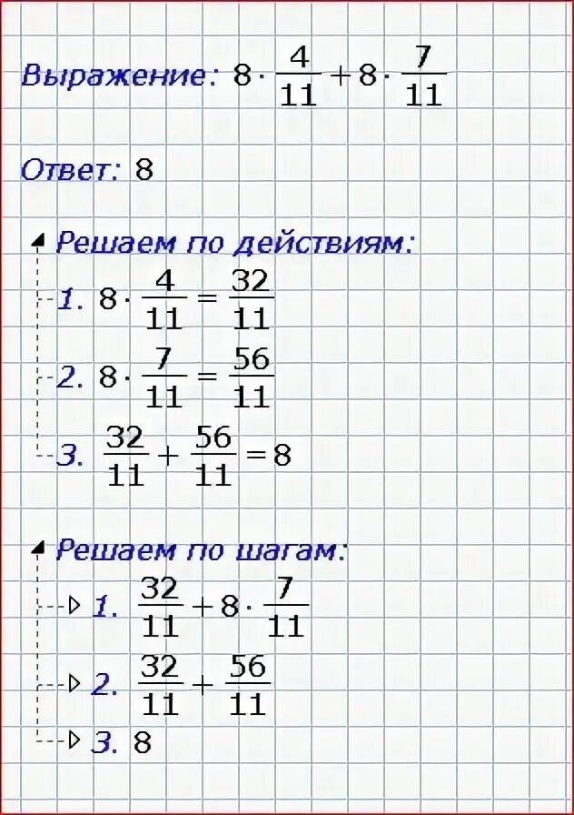 Решить пример 1 целая 5/7 умножить на 6 целых 1/8. 1,5 Умножить на 5/6. Решить пример 5/8 умножить на 4 целых. Реши пример 4/7 умножить на 5/6. 7 8 умножить на 6 ответ