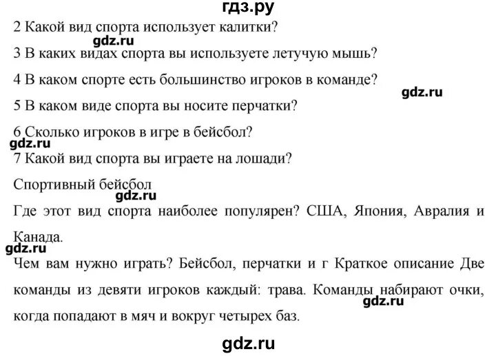 Учебник по английскому комарова стр 78. Гдз по английскому языку 6 класс Комарова учебник ответы. Готовое домашнее задание по английскому 6 класс Комарова. Английский язык 6 класс учебник Комарова гдз. Английский язык 6 класс учебник Комарова гдз ответы.