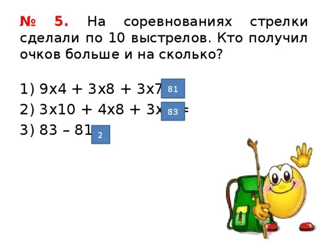 Сколько получится 9 х 9 х 9. Сколько будет 2 х 9. 9х4 сколько будет. Сколько получится 4 х 9. Сколько будет 8 x 1