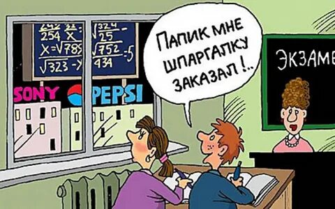 Смешная Картинка Математика - 57 фото