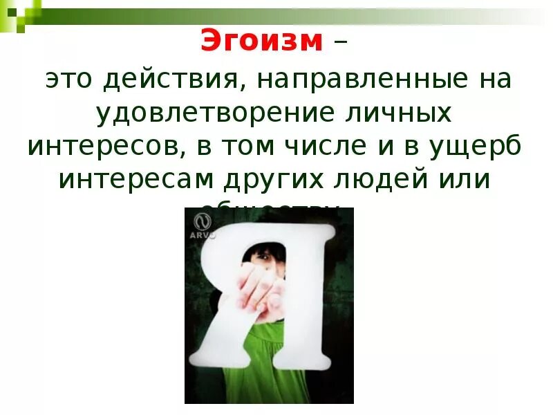 Орксэ 4 класс достойно жить среди людей. Этика достойно жить среди людей 4 класс. достойно жить среди людей 4 класс орксэ презентация. достойно жить среди людей конспект урока и презентация 4 класс орксэ. достойно жить среди людей 4 класс орксэ.
