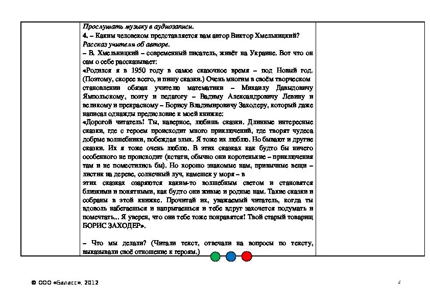 Дудочкин почему хорошо на свете читать