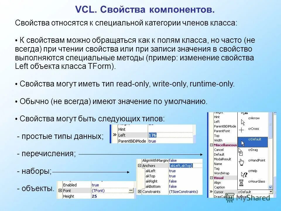 Что такое в свойствах. Что такое в свойствах. Свойство предмета информатика. Свойства примеры. Что такое в свойствах.