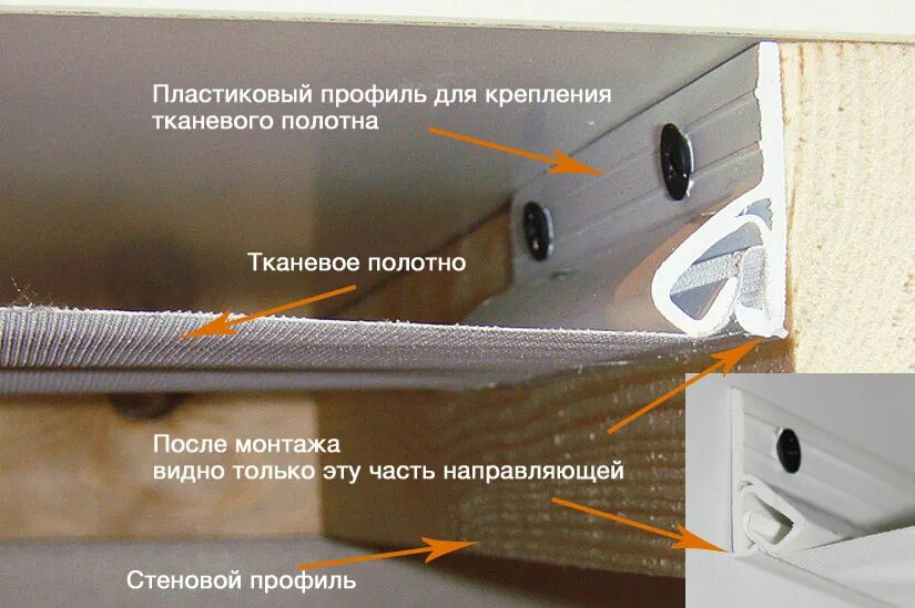 Как крепить багет для натяжных. Тканевое полотно descor к стене. профиль для крепления натяжного потолка. профиль прищепка для тканевых натяжных потолков. потолочный профиль для натяжного потолка.