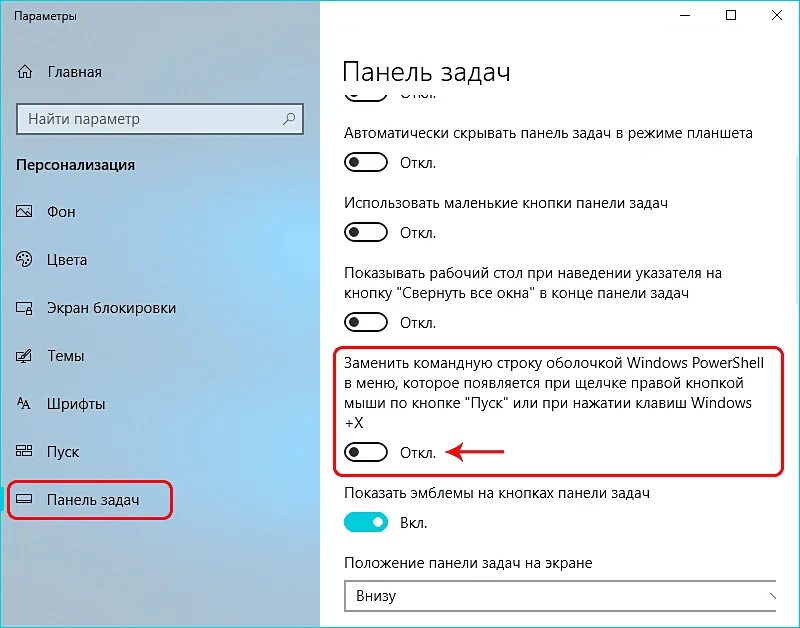 Как добавить панель задач на компьютере. Панель задач. панель на панели задач. параметры панели задач. кнопки на панели задач.