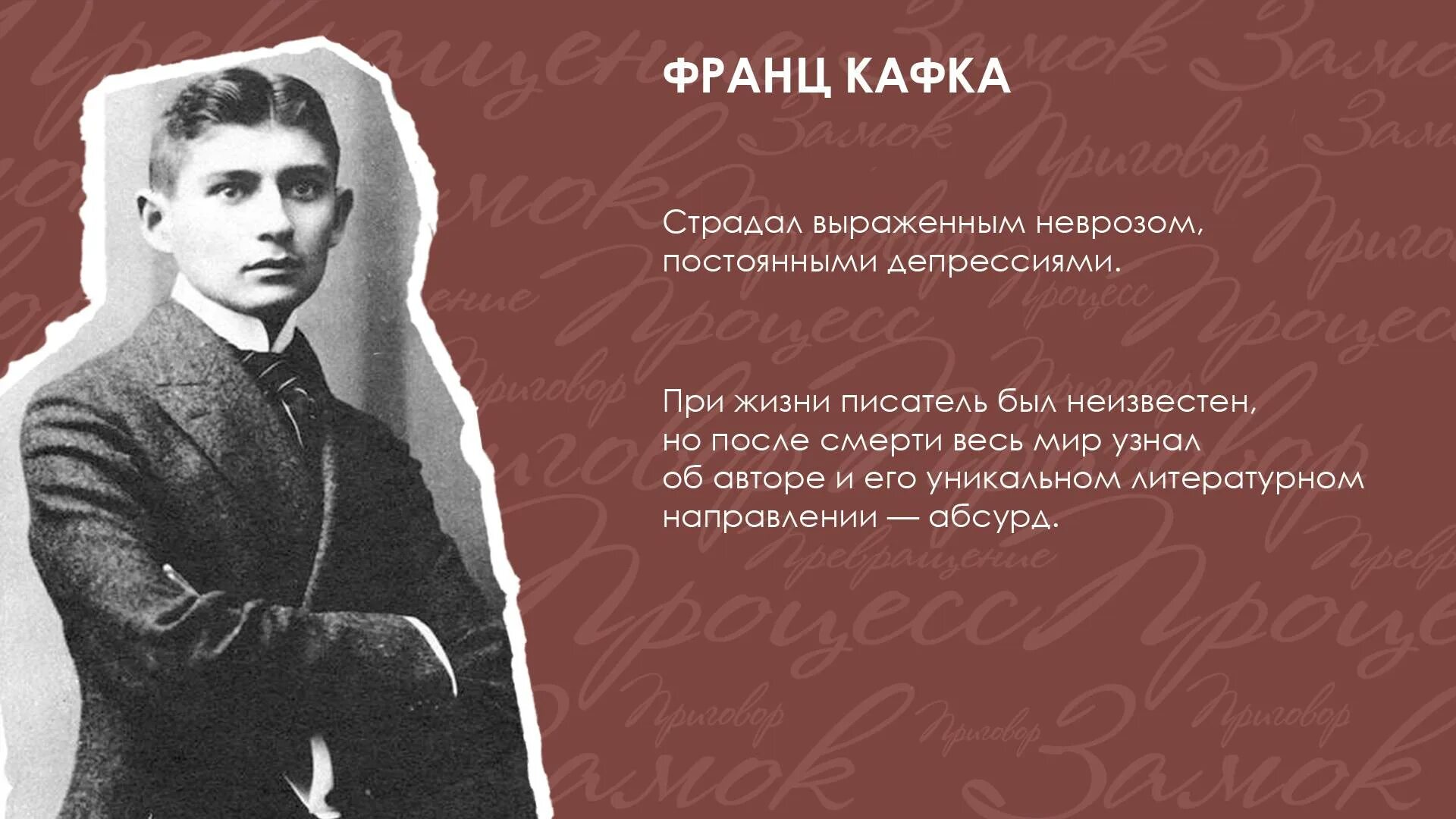 Кафка кратко. 6 кафки. валери кафка.