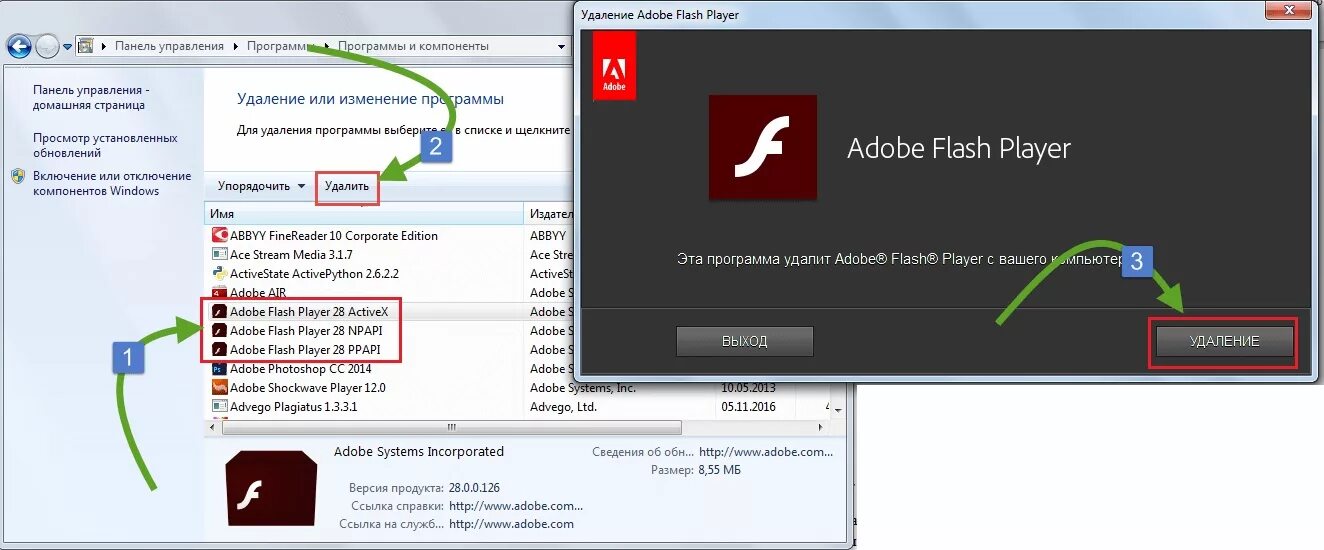 Управление flash. Adobe Flash Player. Обновление Adobe Flash Player. Как удалить флеш плеер. Флеш плеер удален.