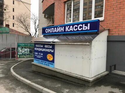 Касса улица