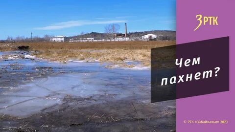 Каналы забайкальский